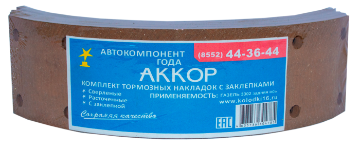 Накладки тормозные с заклепками 3302-3502105