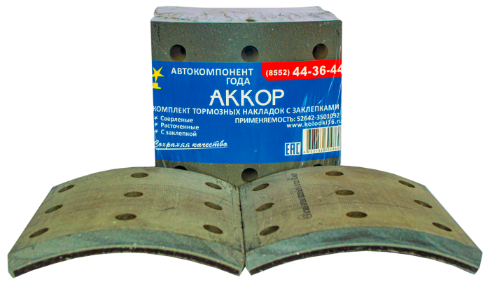 Накладки тормозные с заклепками 52642-3501105